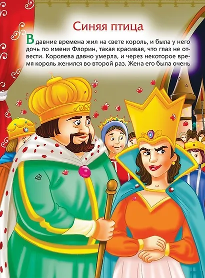 Русалочка. Сказки - фото 3