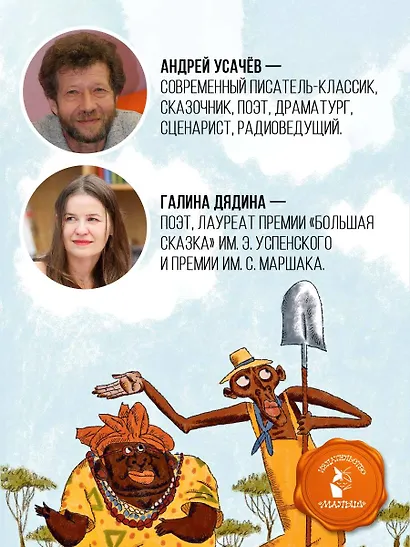 Хулиганские стихи и неправильные сказки - 2 - фото 5