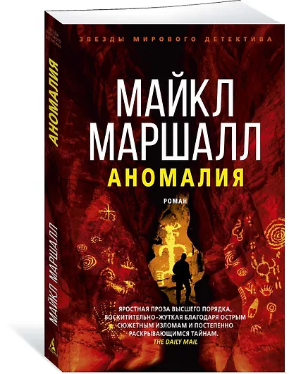 Аномалия - фото 2