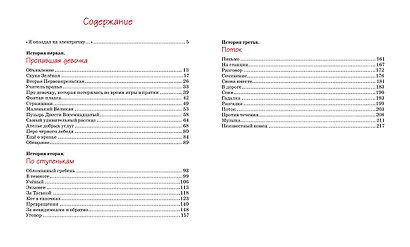 Учитель вранья - фото 8