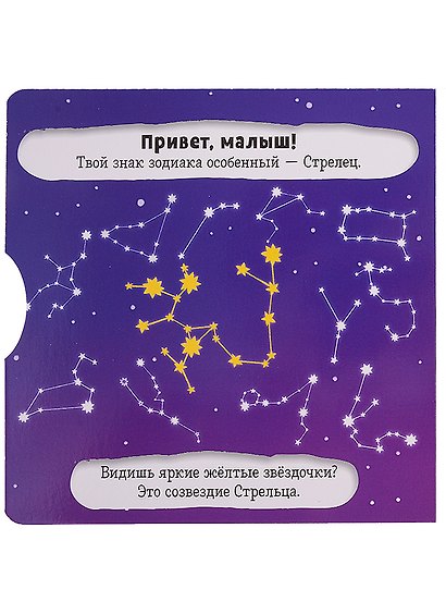 Clever-зодиаки. Стрелец - фото 2