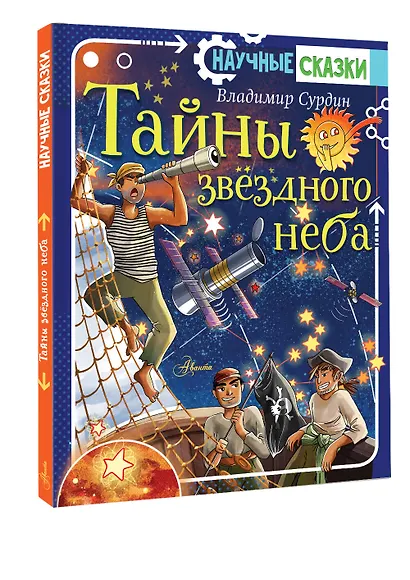 Астрономия - фото 3