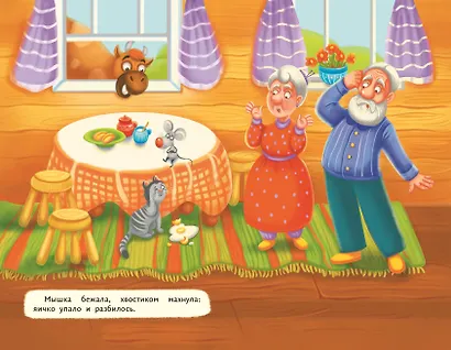 Курочка Ряба (ил. Т. Васиной) - фото 6
