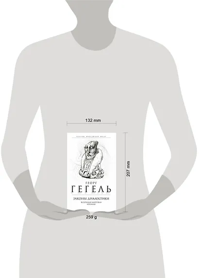 Законы диалектики. Всеобщая мировая ирония - фото 4