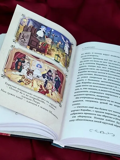 Буратино. История друзей - фото 12