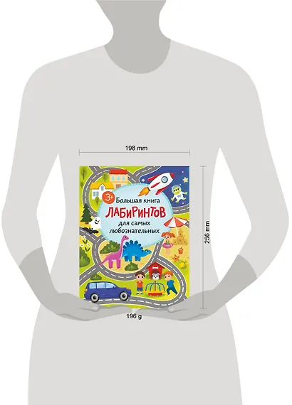 Большая книга лабиринтов для самых любознательных (3+) - фото 3