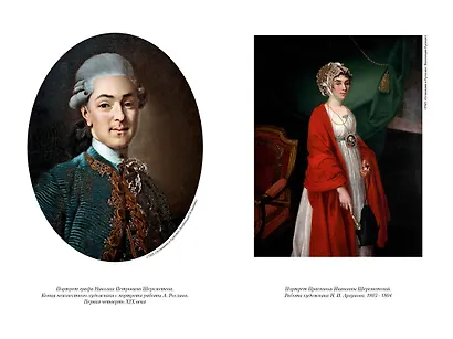 Крепостные королевны. Трилогия - фото 15