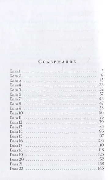 Соблазн цвета лайма - фото 2