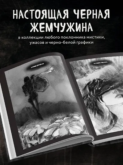 Сны чудовищ. Коллекция комиксов - фото 5