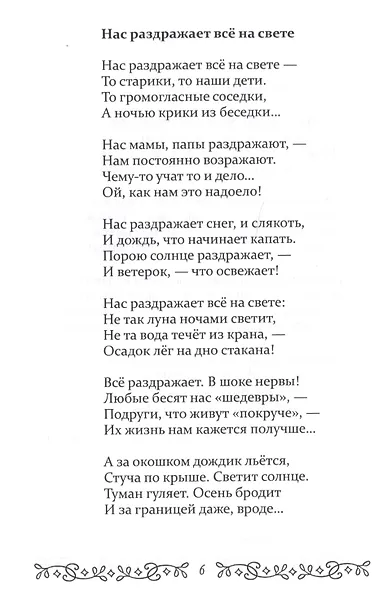 На одном дыхании… - фото 6