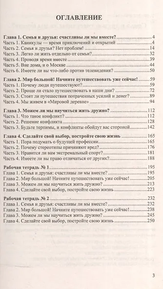 Домашняя работа по английскому языку. 9 класс. К учебнику М.З. Биболетовой и др. "Enjoy English 9" - фото 2