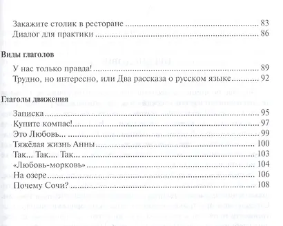 Начинаем читать по-русски! - фото 4