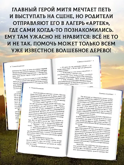 Артек. Сквозь Столетия - фото 7