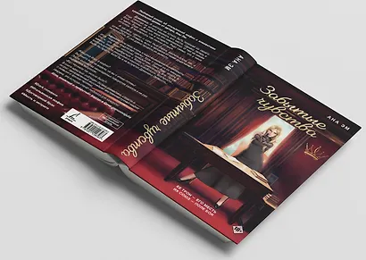 Забытые чувства - фото 5