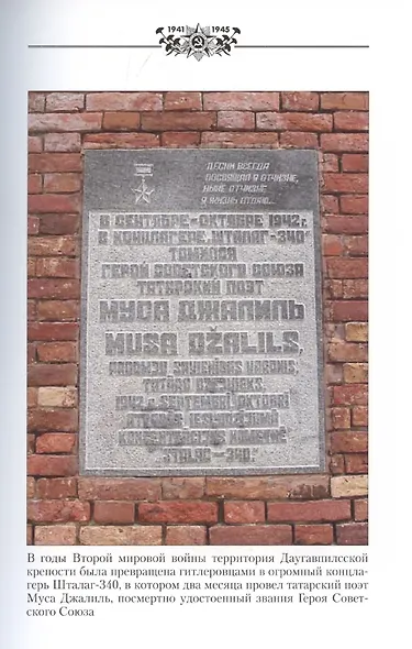 Стихи, оборванные пулей - фото 6