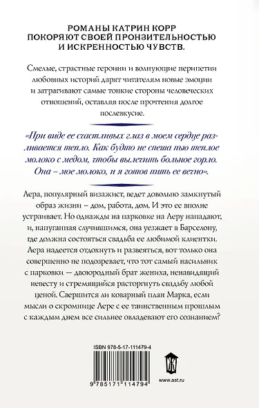 Неправильные - фото 2