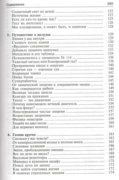 Вселенная внутри вас - фото 4