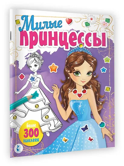 Милые принцессы - фото 3