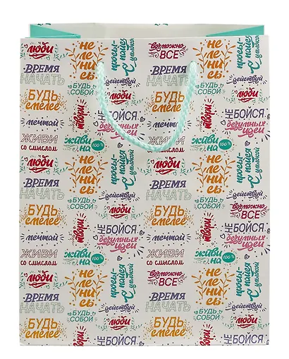 Пакет А5 23*18*10 "Пожелания для тебя!" нейтр., бум.мат.ламинат - фото 2