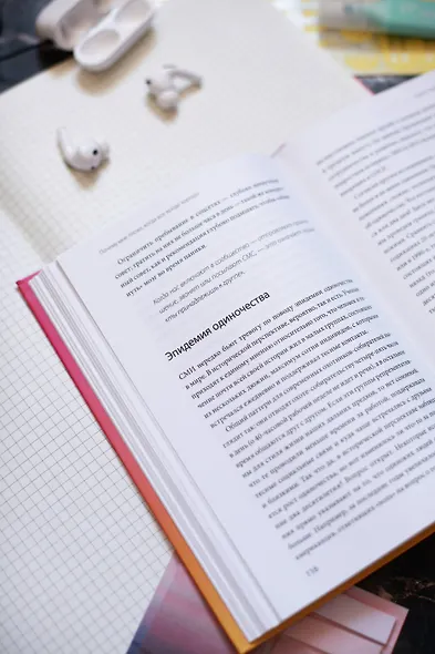 Почему мне плохо, когда все вроде хорошо. Реальные причины негативных чувств и как с ними быть - фото 8