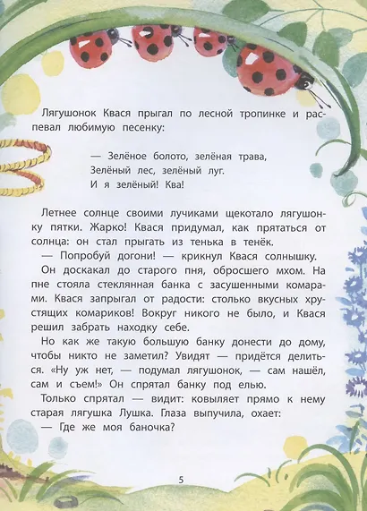 Попробуй отбери! - фото 3