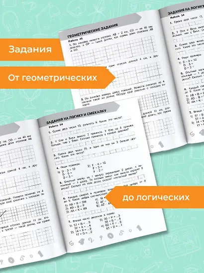 Математика. 2 класс. Проверочные и контрольные работы - фото 5