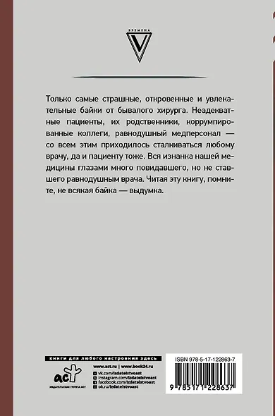 Байки бывалого хирурга - фото 2