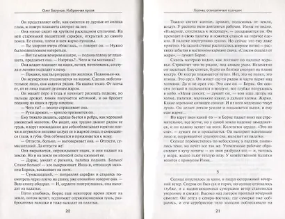 Мореплаватель - фото 7