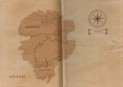 Слисс. Война - фото 4