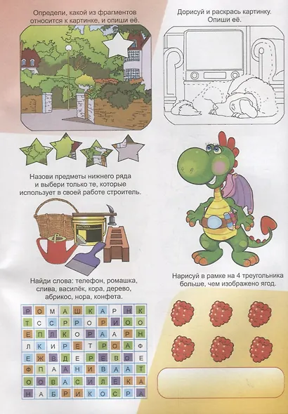 Для умников и умниц.5-7лет. - фото 3