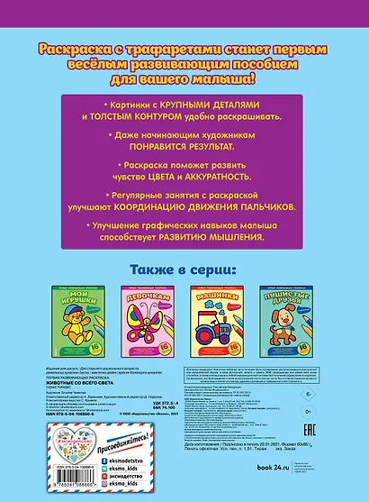 Животные со всего света - фото 2