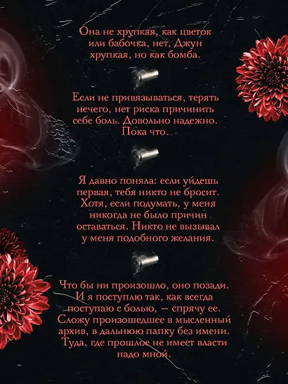 Неукротимая дьяволица (#1) - фото 7