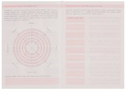 Ежедневник дат. 2026г. А6+ 128л "Шеврет" розовый, кожзам, мягк. переплет, застёжка-резинка, закладка, тисн. фольгой, офсет, справ.мат-лы, 2 ляссе, инд.уп - фото 5