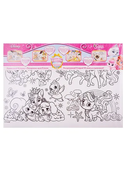 Коврик-раскраска защитный для стола Королевские питомцы Дисней - фото 1