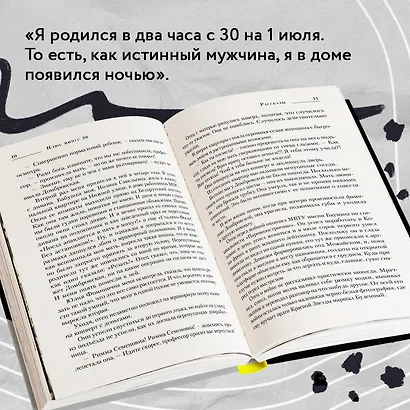Плюс минус 30: невероятные и правдивые истории из моей жизни. Биография Леонида Якубовича (новое оформление) - фото 7