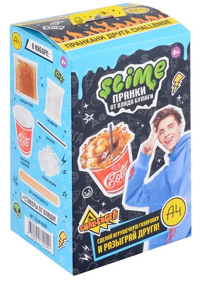Игрушка для детей модели Slime Лаборатория Пранк Влад А4, Газировка кола - фото 1