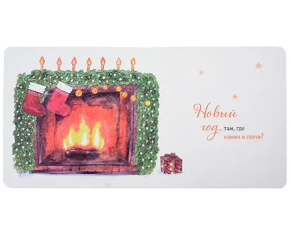 Где твой Новый год? - фото 4