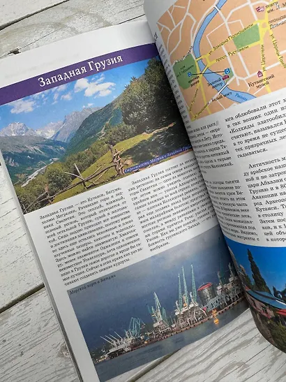 Грузия. Путеводитель пешеходам - фото 6