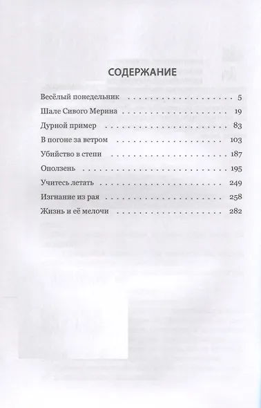 Жизнь и ее мелочи - фото 2