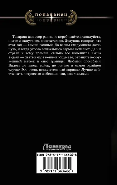 Страна на дембель - фото 2