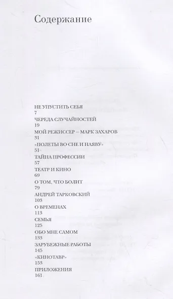 Улыбайтесь, господа - фото 2