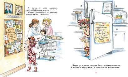 Фэнси Нэнси. Первая модница! - фото 5