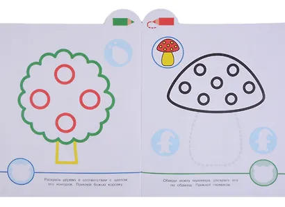 Маленькая панда.Я рисую,я играю. Вып.3.Солнышко - фото 2