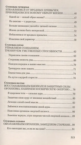 Программа здоровой и долгой жизни - фото 3