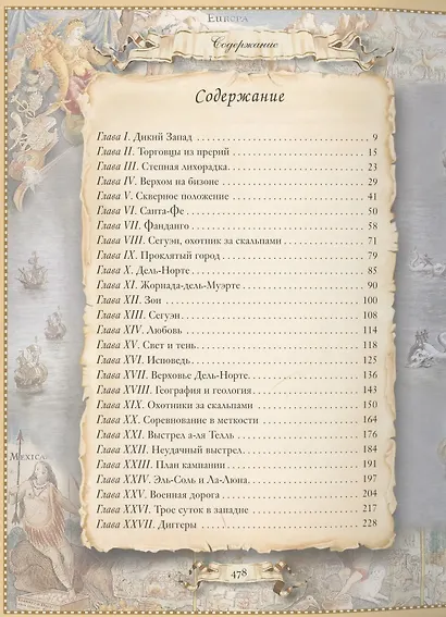 Охотники за скальпами - фото 6