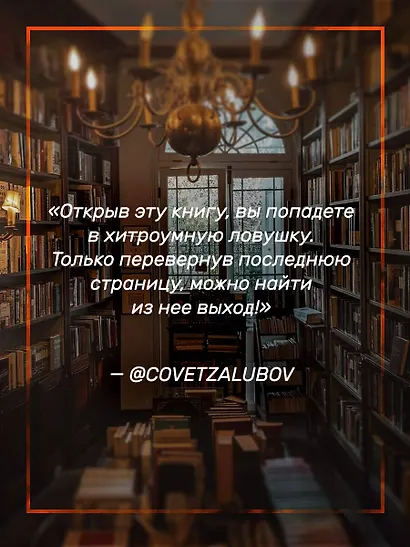 Игры наследников (+флаер "Прирожденный профайлер") - фото 6