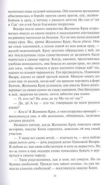 Женщина птица - фото 5
