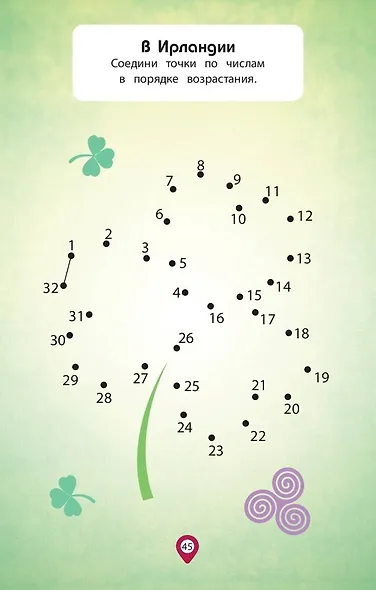 По всему свету - фото 8