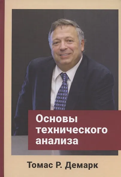 Основы технического анализа - фото 1