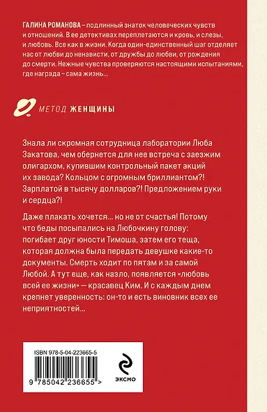 Счастье по собственному желанию - фото 2